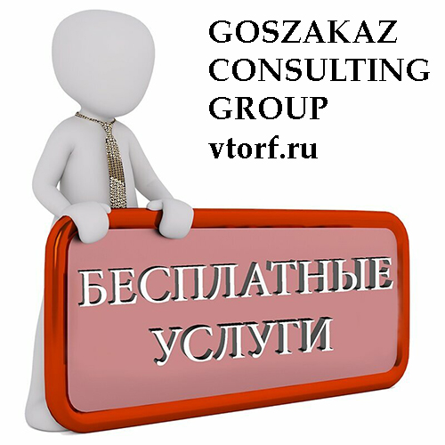 Бесплатная выдача банковской гарантии в Томске - статья от специалистов GosZakaz CG